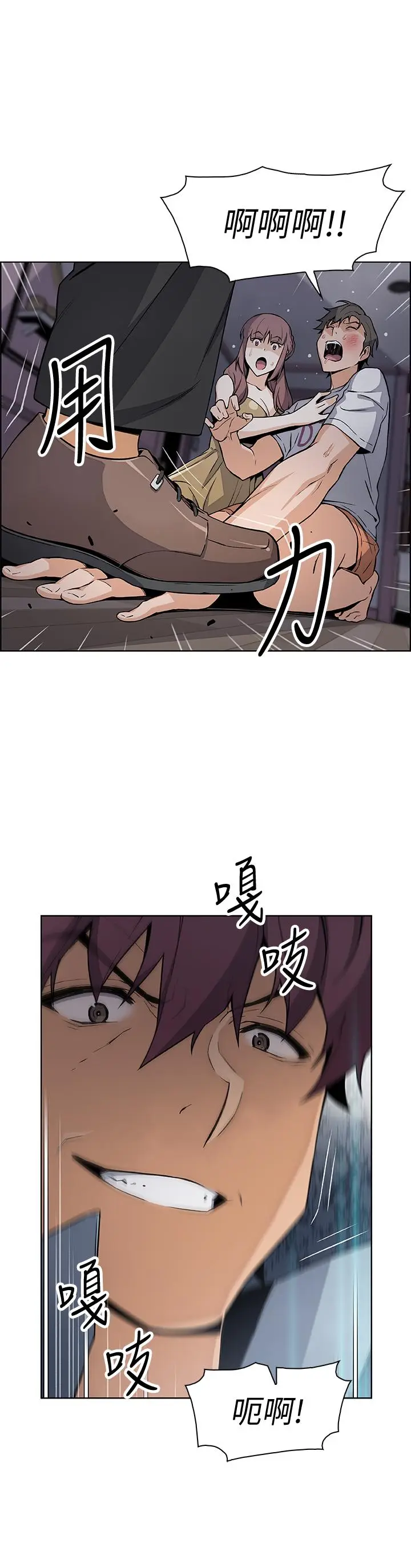 前女友变女佣[顶通]韩漫全集-第38話-被高利貸業者帶走的正玄无删减无遮挡章节图片 