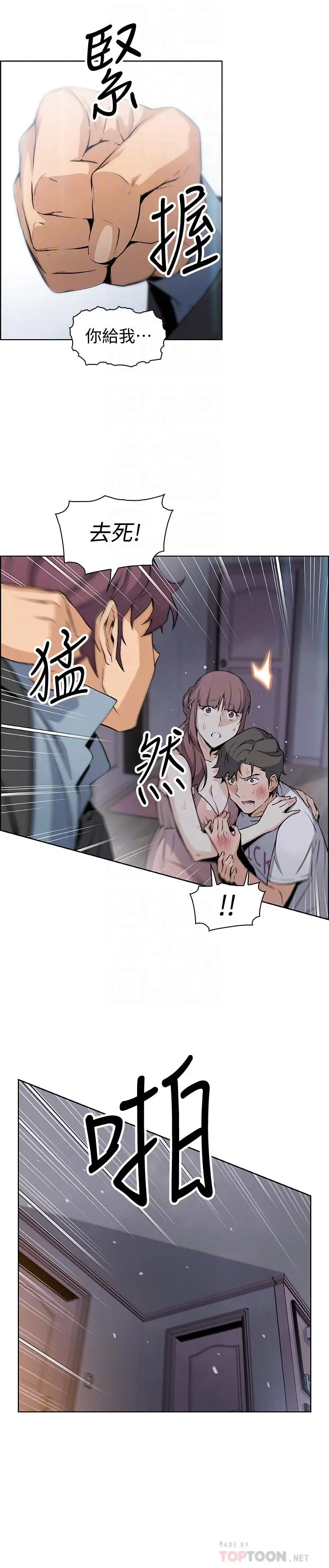 前女友变女佣[顶通]韩漫全集-第38話-被高利貸業者帶走的正玄无删减无遮挡章节图片 