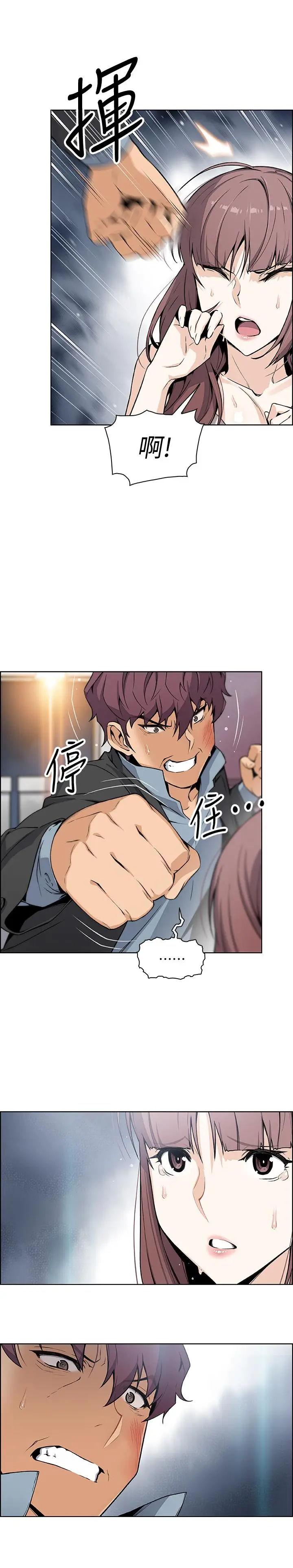 前女友变女佣[顶通]韩漫全集-第38話-被高利貸業者帶走的正玄无删减无遮挡章节图片 