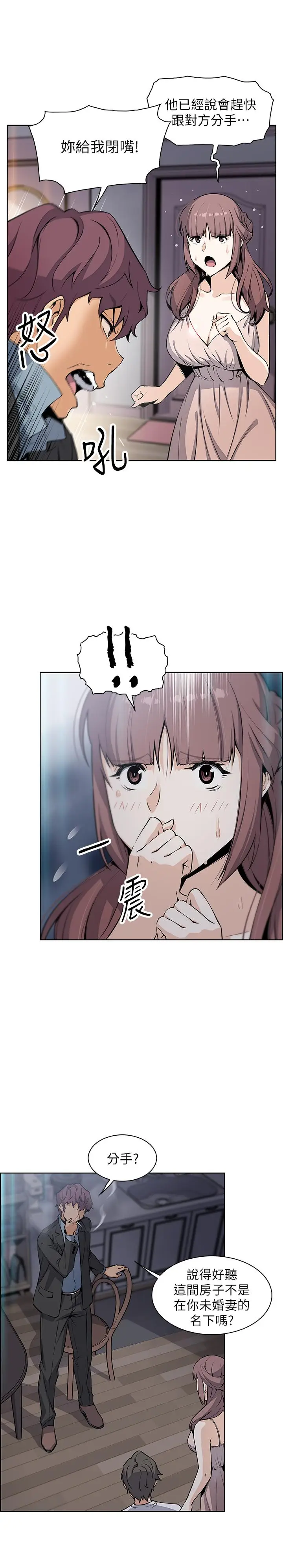 前女友变女佣[顶通]韩漫全集-第38話-被高利貸業者帶走的正玄无删减无遮挡章节图片 