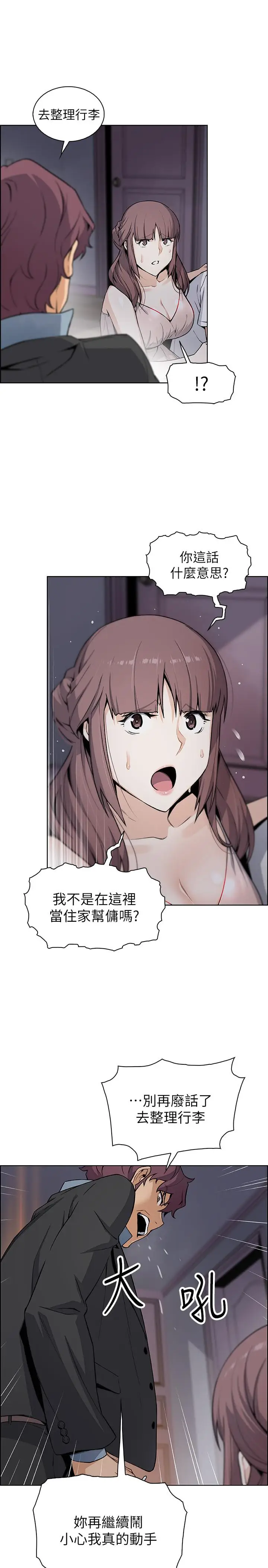 前女友变女佣[顶通]韩漫全集-第38話-被高利貸業者帶走的正玄无删减无遮挡章节图片 