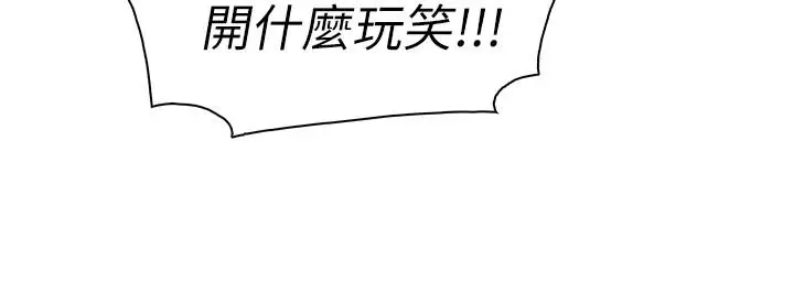 前女友变女佣[顶通]韩漫全集-第38話-被高利貸業者帶走的正玄无删减无遮挡章节图片 