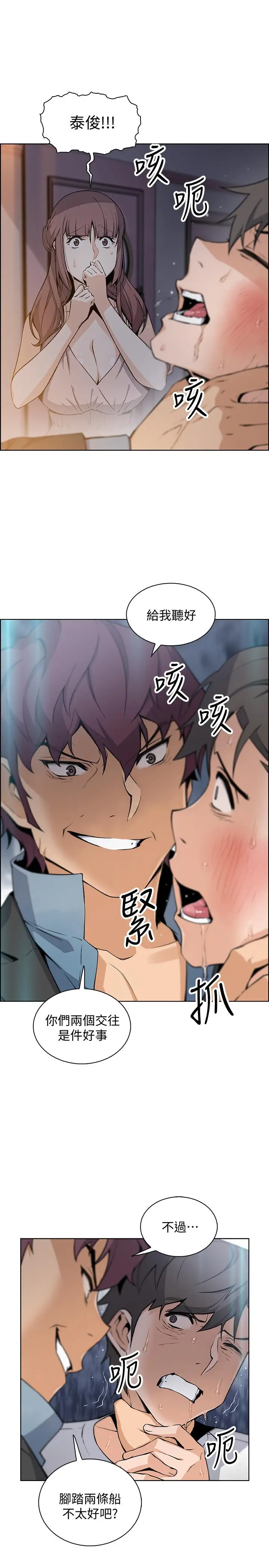 前女友变女佣[顶通]韩漫全集-第38話-被高利貸業者帶走的正玄无删减无遮挡章节图片 