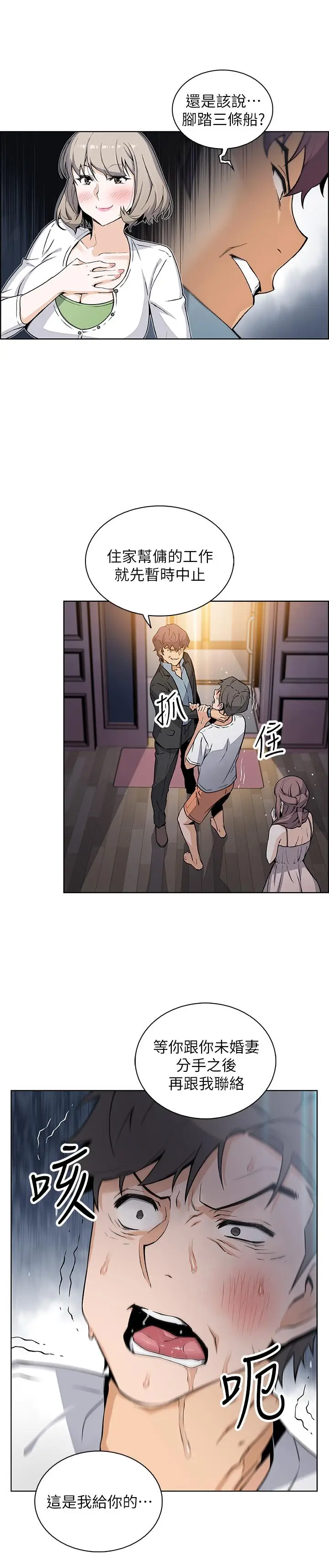 前女友变女佣[顶通]韩漫全集-第38話-被高利貸業者帶走的正玄无删减无遮挡章节图片 