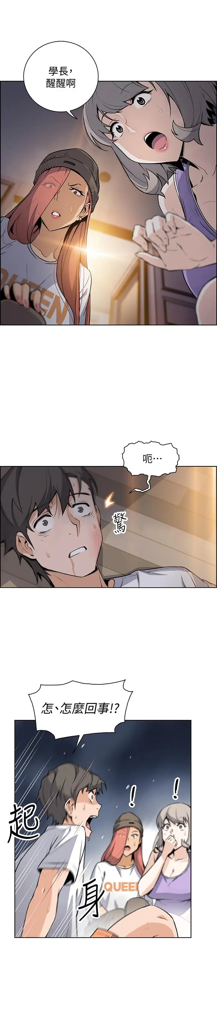 前女友变女佣[顶通]韩漫全集-第38話-被高利貸業者帶走的正玄无删减无遮挡章节图片 