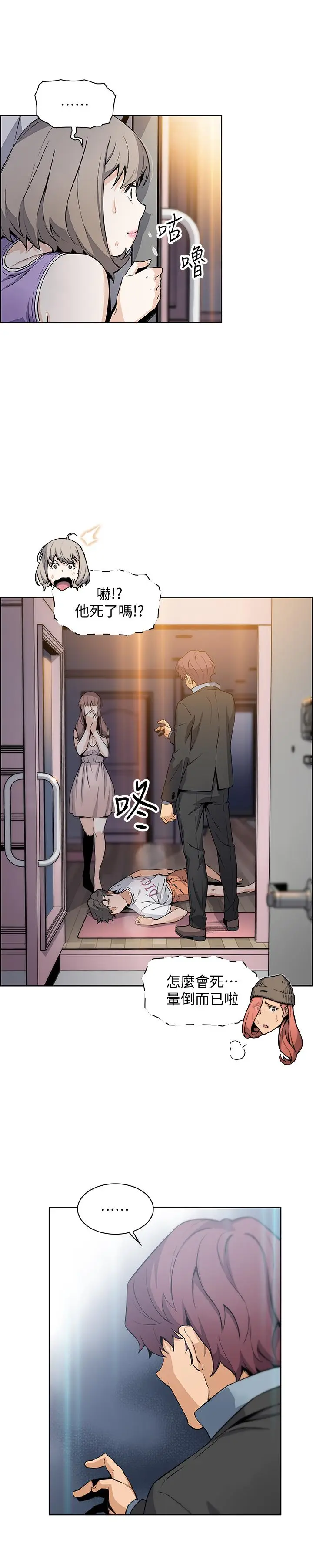 前女友变女佣[顶通]韩漫全集-第39話-突如其來的告白无删减无遮挡章节图片 