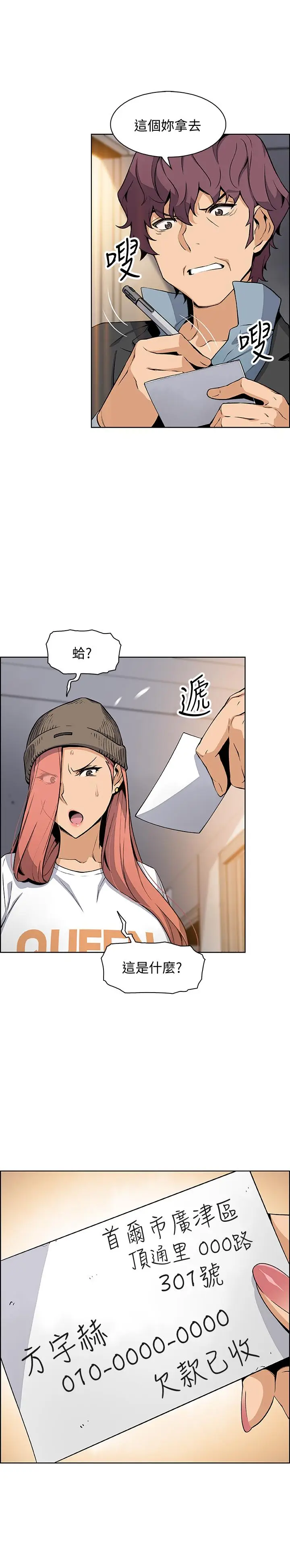 前女友变女佣[顶通]韩漫全集-第39話-突如其來的告白无删减无遮挡章节图片 
