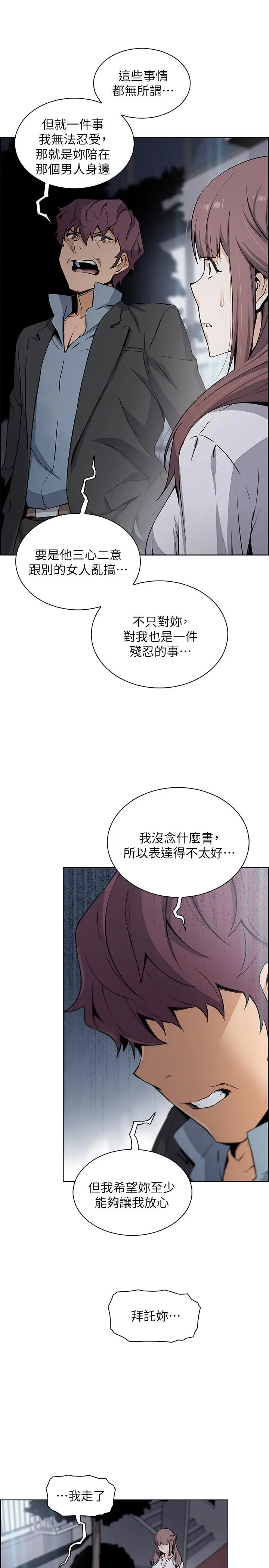 前女友变女佣[顶通]韩漫全集-第39話-突如其來的告白无删减无遮挡章节图片 