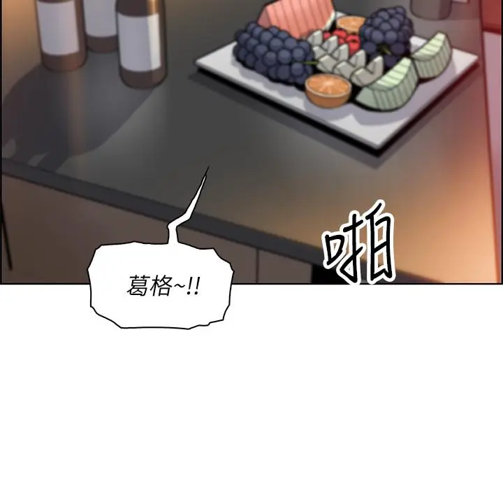 前女友变女佣[顶通]韩漫全集-第39話-突如其來的告白无删减无遮挡章节图片 
