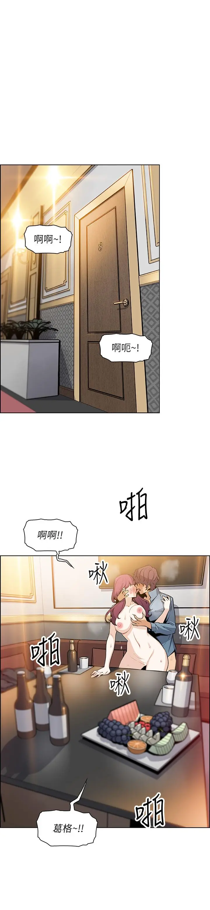 前女友变女佣[顶通]韩漫全集-第40話-手上握著正玄的秘密无删减无遮挡章节图片 