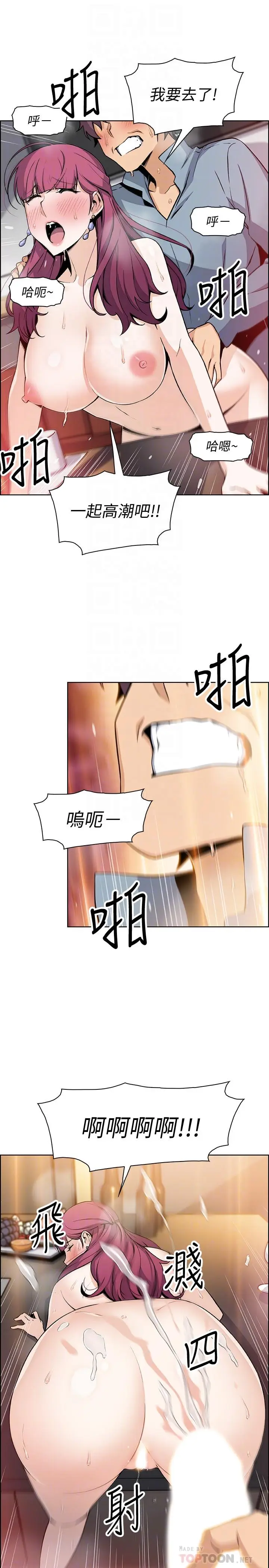 前女友变女佣[顶通]韩漫全集-第40話-手上握著正玄的秘密无删减无遮挡章节图片 