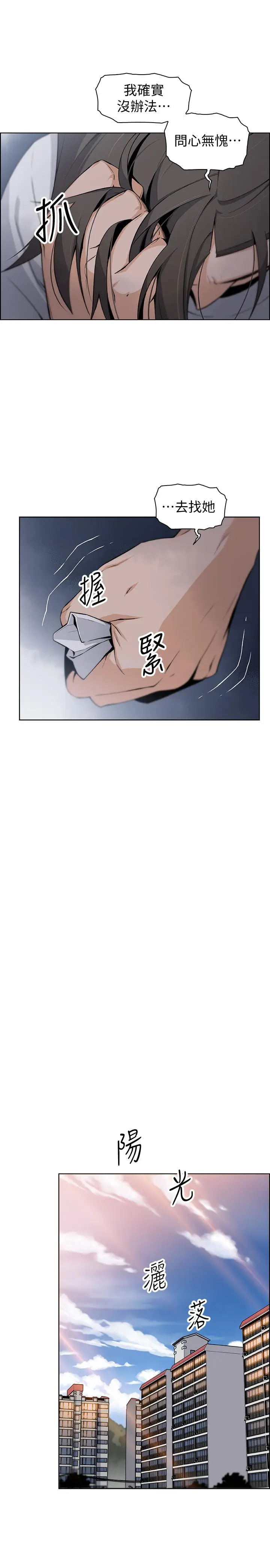 前女友变女佣[顶通]韩漫全集-第40話-手上握著正玄的秘密无删减无遮挡章节图片 