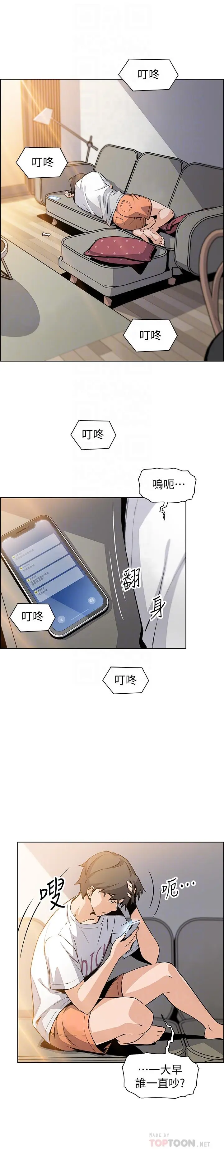 前女友变女佣[顶通]韩漫全集-第40話-手上握著正玄的秘密无删减无遮挡章节图片 