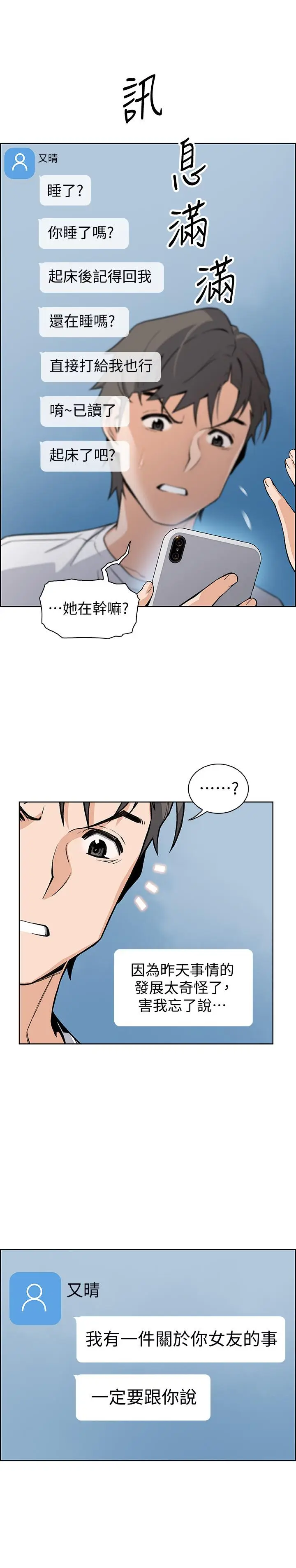 前女友变女佣[顶通]韩漫全集-第40話-手上握著正玄的秘密无删减无遮挡章节图片 