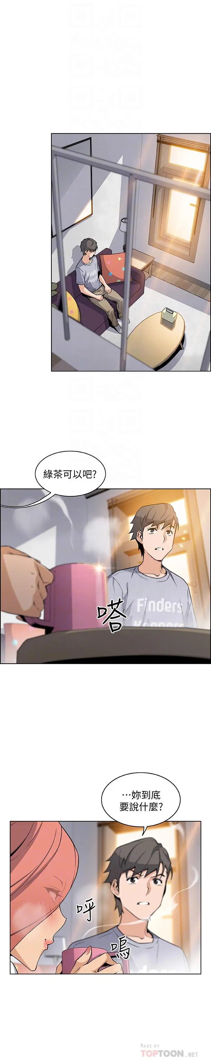 前女友变女佣[顶通]韩漫全集-第40話-手上握著正玄的秘密无删减无遮挡章节图片 