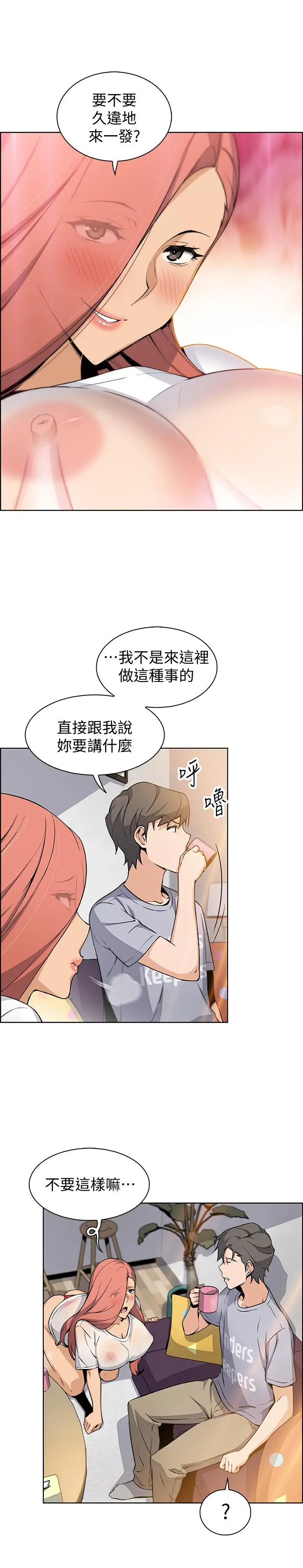 前女友变女佣[顶通]韩漫全集-第40話-手上握著正玄的秘密无删减无遮挡章节图片 