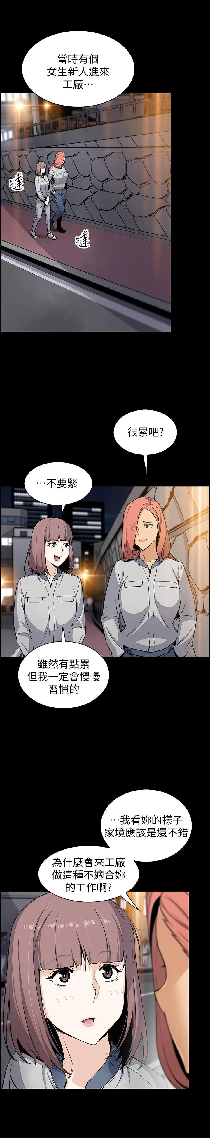 前女友变女佣[顶通]韩漫全集-第40話-手上握著正玄的秘密无删减无遮挡章节图片 