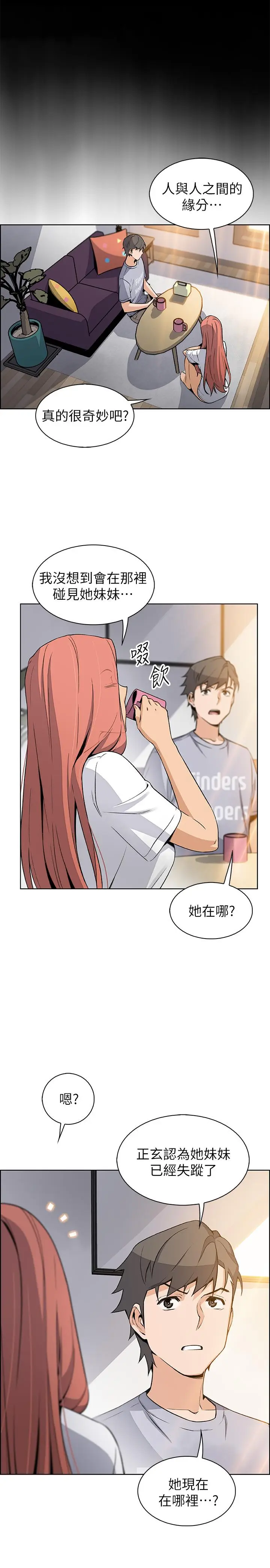 前女友变女佣[顶通]韩漫全集-第40話-手上握著正玄的秘密无删减无遮挡章节图片 