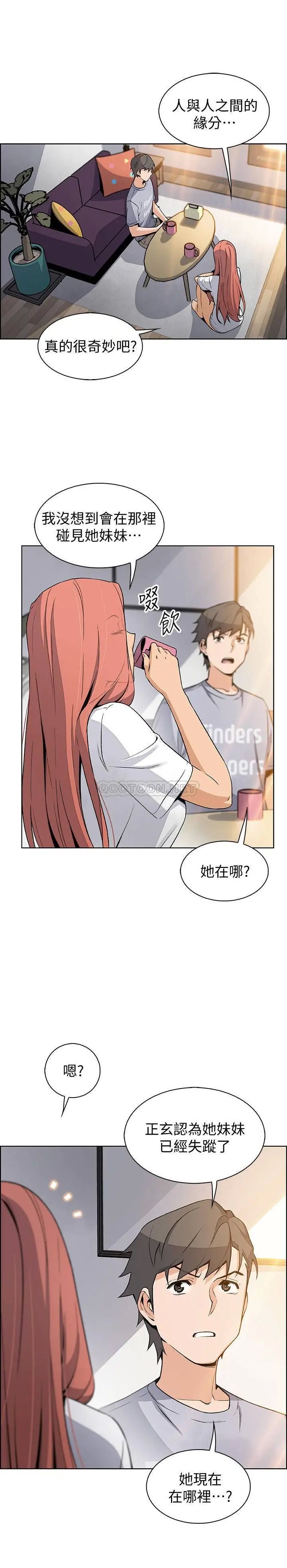 前女友变女佣[顶通]韩漫全集-第41话 未婚妻允霏的突袭检查无删减无遮挡章节图片 