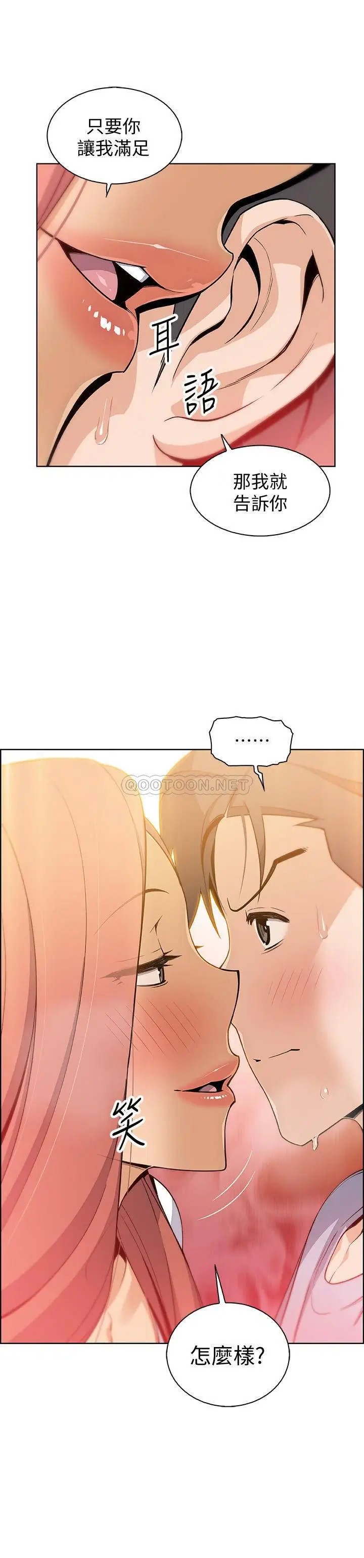 前女友变女佣[顶通]韩漫全集-第41话 未婚妻允霏的突袭检查无删减无遮挡章节图片 