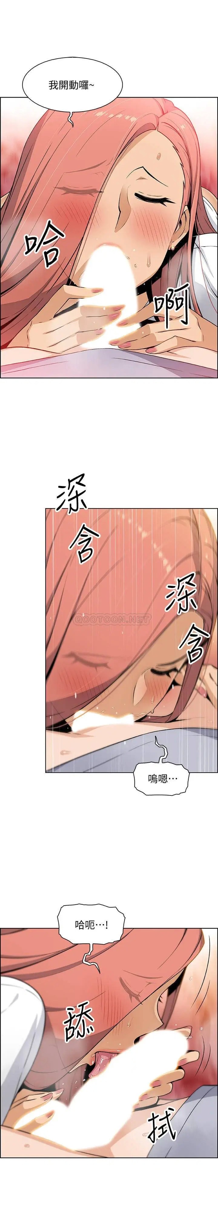 前女友变女佣[顶通]韩漫全集-第41话 未婚妻允霏的突袭检查无删减无遮挡章节图片 