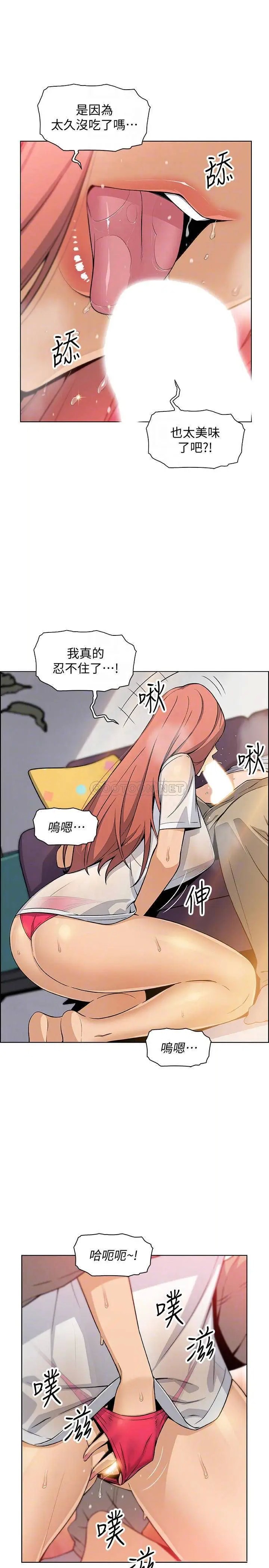前女友变女佣[顶通]韩漫全集-第41话 未婚妻允霏的突袭检查无删减无遮挡章节图片 