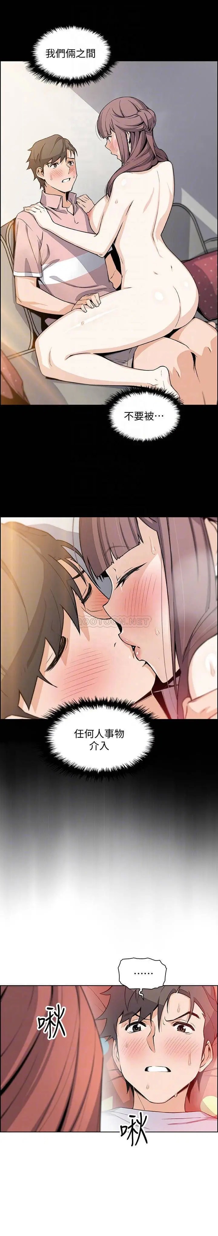 前女友变女佣[顶通]韩漫全集-第41话 未婚妻允霏的突袭检查无删减无遮挡章节图片 