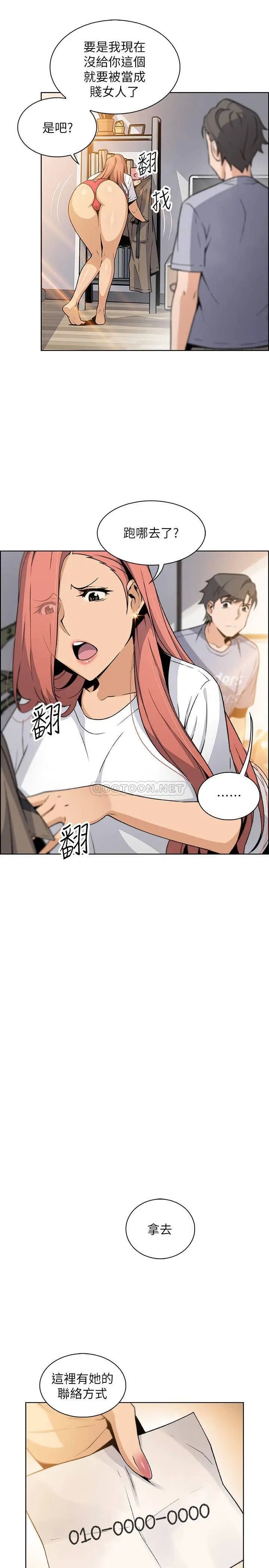 前女友变女佣[顶通]韩漫全集-第41话 未婚妻允霏的突袭检查无删减无遮挡章节图片 