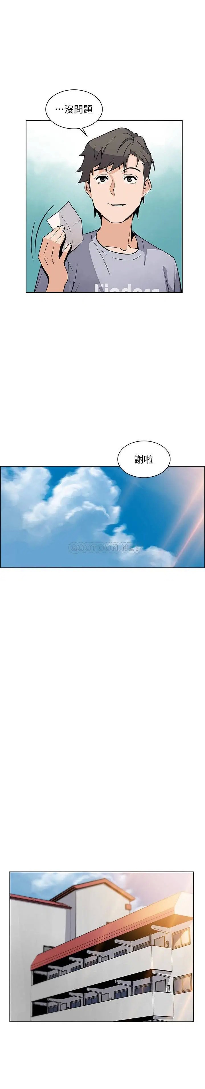 前女友变女佣[顶通]韩漫全集-第41话 未婚妻允霏的突袭检查无删减无遮挡章节图片 