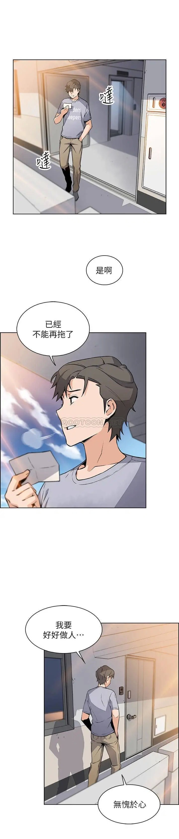 前女友变女佣[顶通]韩漫全集-第41话 未婚妻允霏的突袭检查无删减无遮挡章节图片 