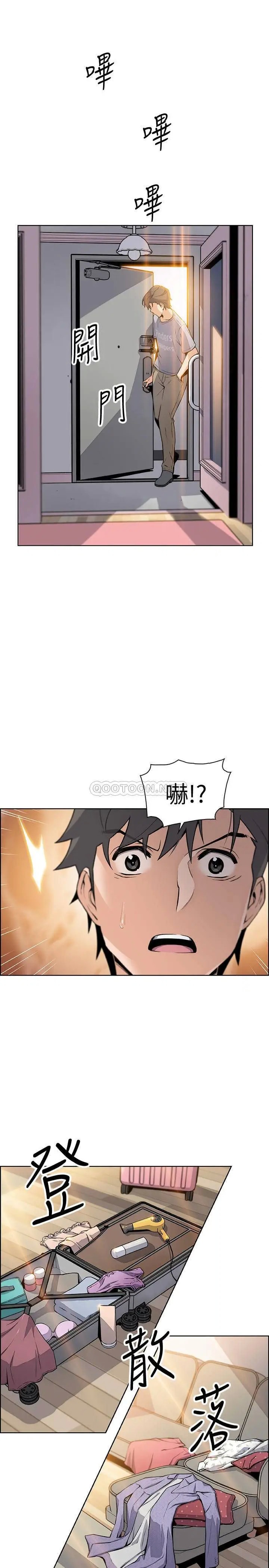 前女友变女佣[顶通]韩漫全集-第41话 未婚妻允霏的突袭检查无删减无遮挡章节图片 