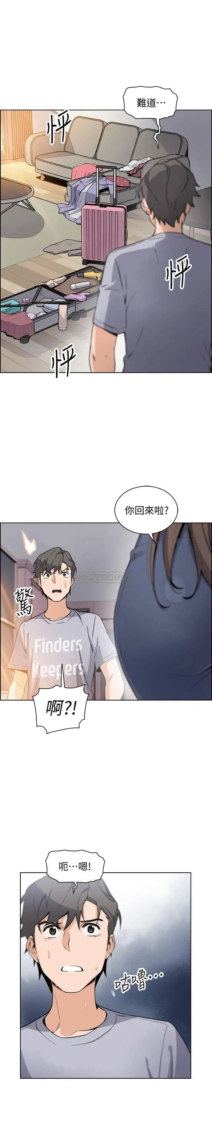 前女友变女佣[顶通]韩漫全集-第41话 未婚妻允霏的突袭检查无删减无遮挡章节图片 