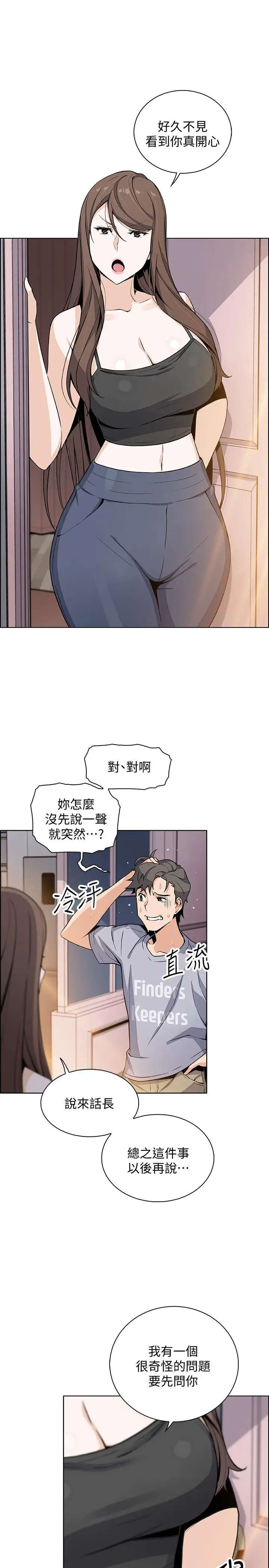 前女友变女佣[顶通]韩漫全集-第42話-知道了幫傭的真實身份无删减无遮挡章节图片 
