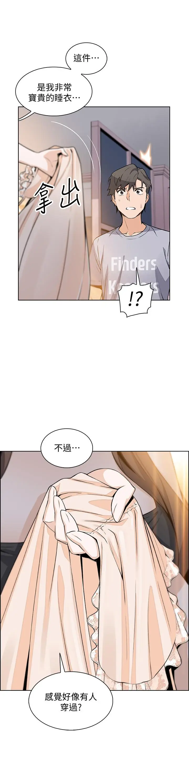 前女友变女佣[顶通]韩漫全集-第42話-知道了幫傭的真實身份无删减无遮挡章节图片 