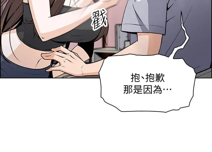 前女友变女佣[顶通]韩漫全集-第42話-知道了幫傭的真實身份无删减无遮挡章节图片 