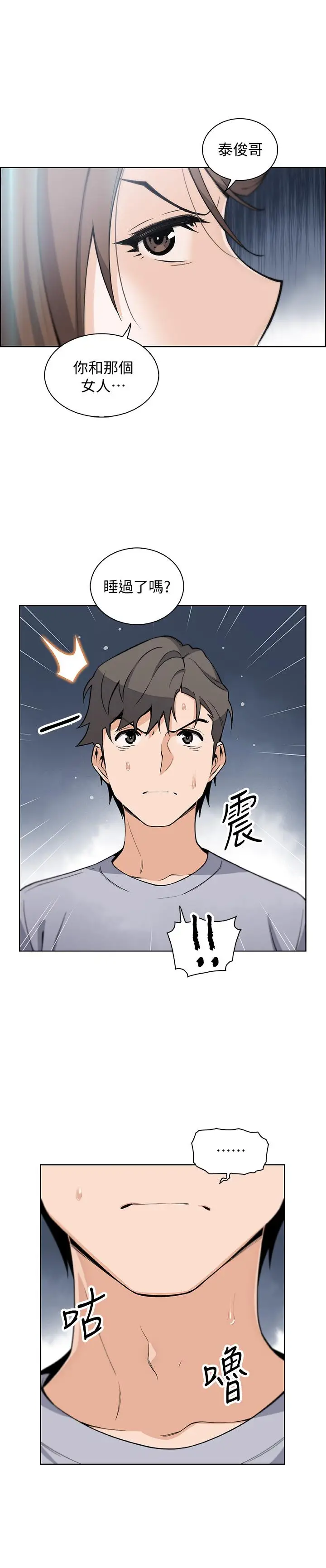 前女友变女佣[顶通]韩漫全集-第42話-知道了幫傭的真實身份无删减无遮挡章节图片 