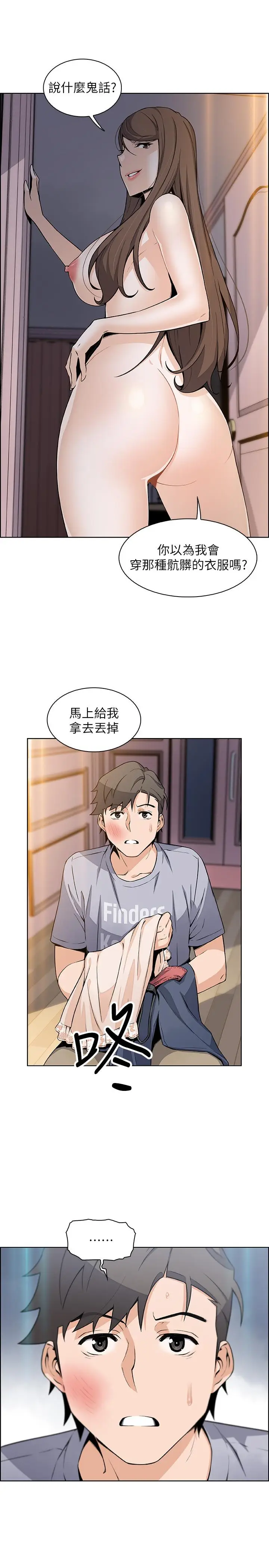 前女友变女佣[顶通]韩漫全集-第42話-知道了幫傭的真實身份无删减无遮挡章节图片 