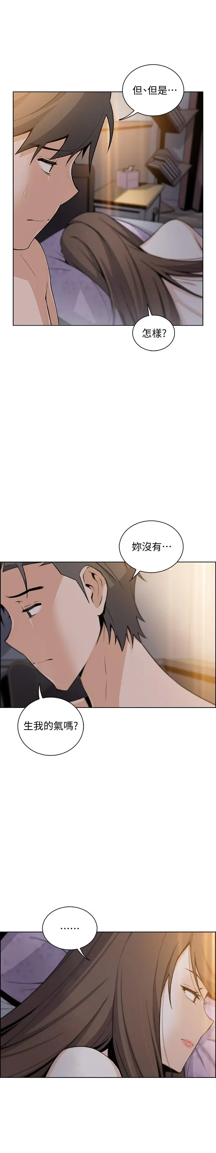 前女友变女佣[顶通]韩漫全集-第42話-知道了幫傭的真實身份无删减无遮挡章节图片 