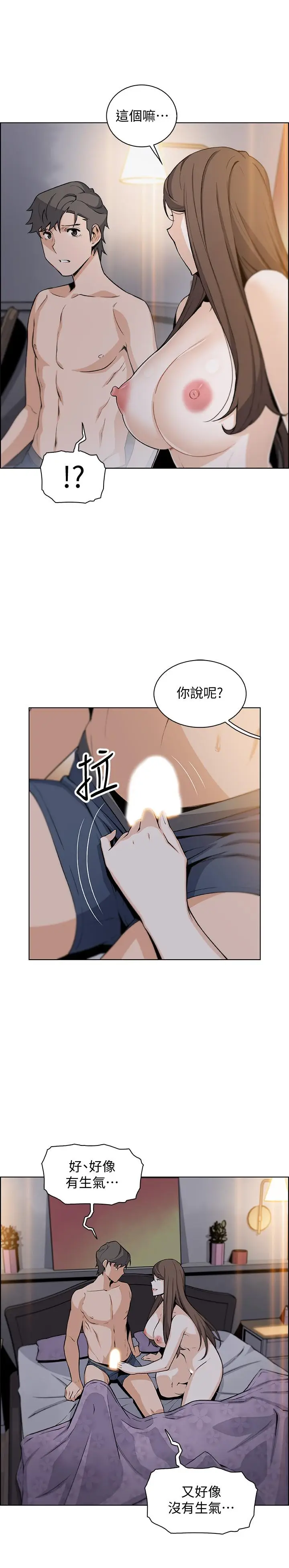前女友变女佣[顶通]韩漫全集-第42話-知道了幫傭的真實身份无删减无遮挡章节图片 