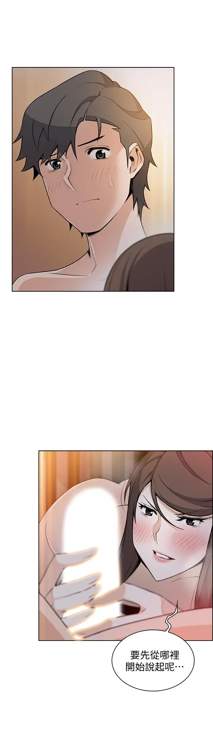 前女友变女佣[顶通]韩漫全集-第43話-態度180度大轉變无删减无遮挡章节图片 