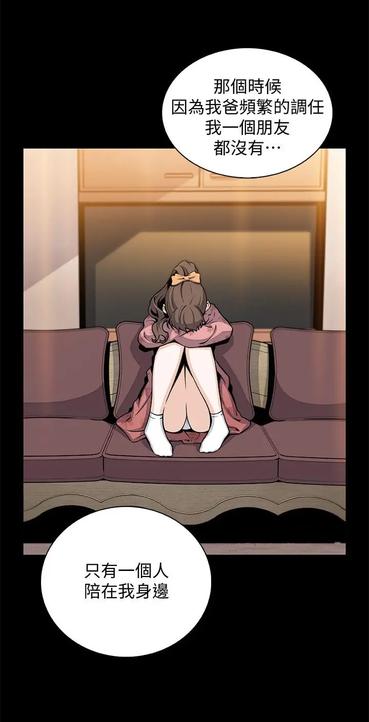 前女友变女佣[顶通]韩漫全集-第43話-態度180度大轉變无删减无遮挡章节图片 