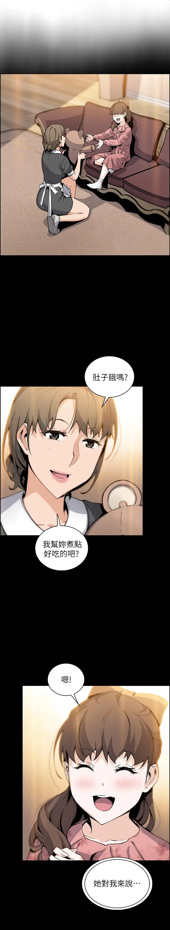 前女友变女佣[顶通]韩漫全集-第43話-態度180度大轉變无删减无遮挡章节图片 