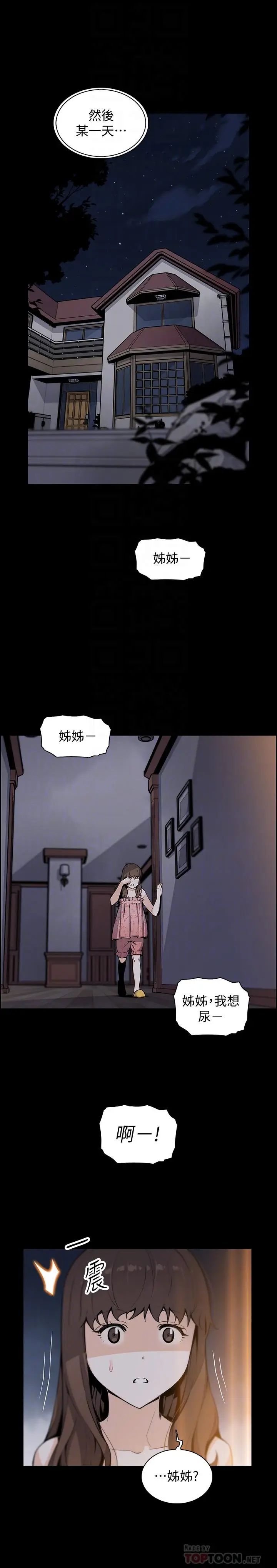 前女友变女佣[顶通]韩漫全集-第43話-態度180度大轉變无删减无遮挡章节图片 