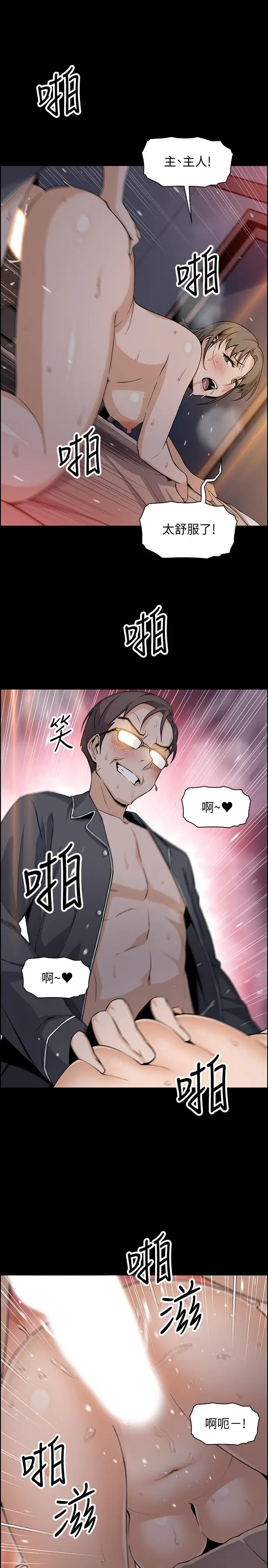 前女友变女佣[顶通]韩漫全集-第43話-態度180度大轉變无删减无遮挡章节图片 