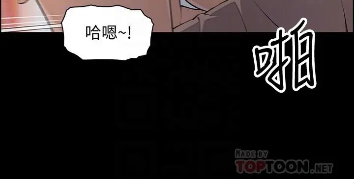前女友变女佣[顶通]韩漫全集-第43話-態度180度大轉變无删减无遮挡章节图片 