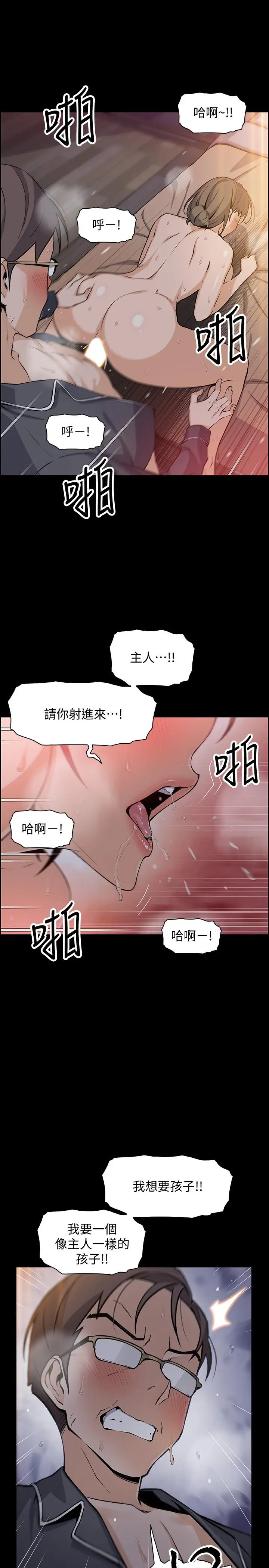前女友变女佣[顶通]韩漫全集-第43話-態度180度大轉變无删减无遮挡章节图片 