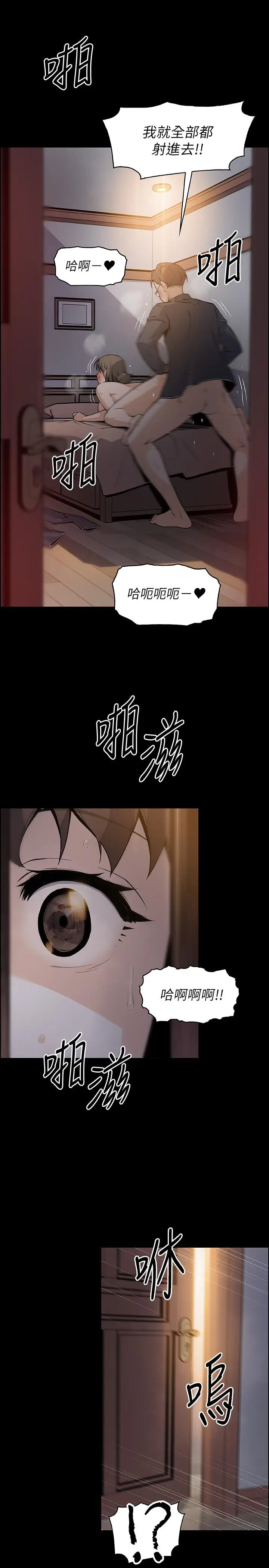 前女友变女佣[顶通]韩漫全集-第43話-態度180度大轉變无删减无遮挡章节图片 