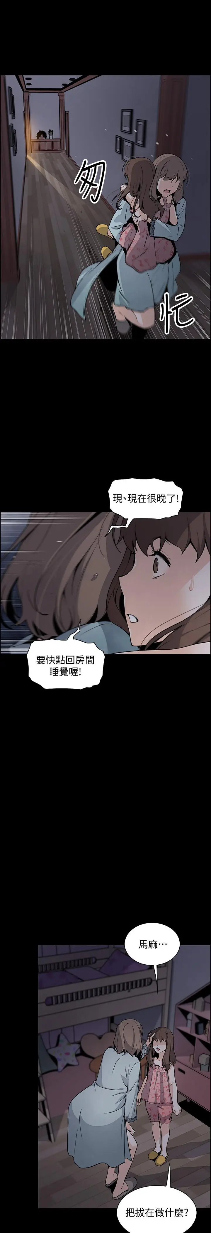 前女友变女佣[顶通]韩漫全集-第43話-態度180度大轉變无删减无遮挡章节图片 
