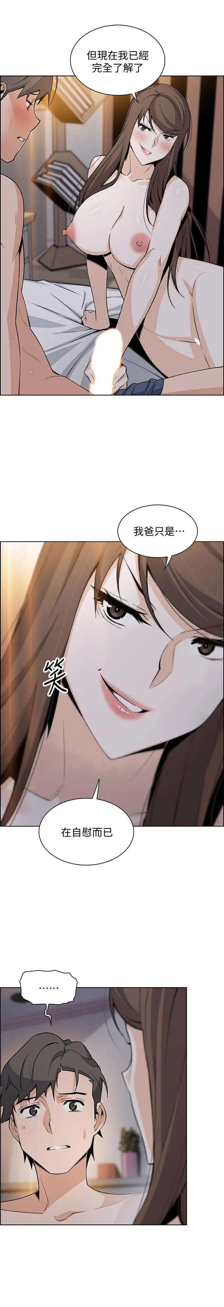 前女友变女佣[顶通]韩漫全集-第43話-態度180度大轉變无删减无遮挡章节图片 