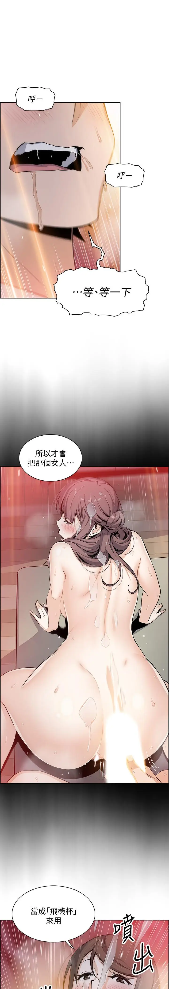 前女友变女佣[顶通]韩漫全集-第43話-態度180度大轉變无删减无遮挡章节图片 
